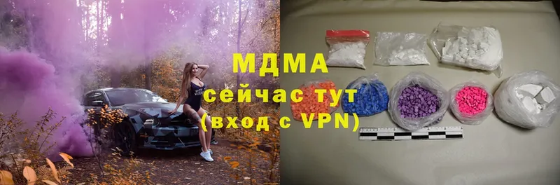 MDMA кристаллы Похвистнево